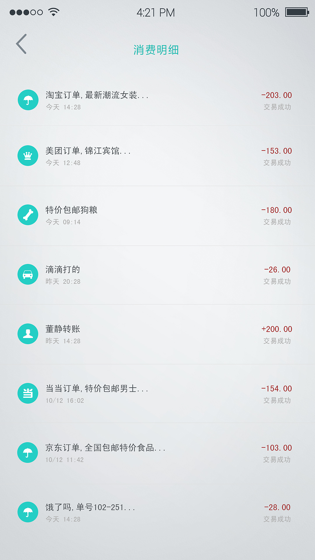 手机APP EASY ONE的制作(交互设计)手机(图ZMjE4MTc0MjQ=) - 主题/皮肤 - 站酷设计师水晶石超媒体原创素材 - 站酷ZCOOL