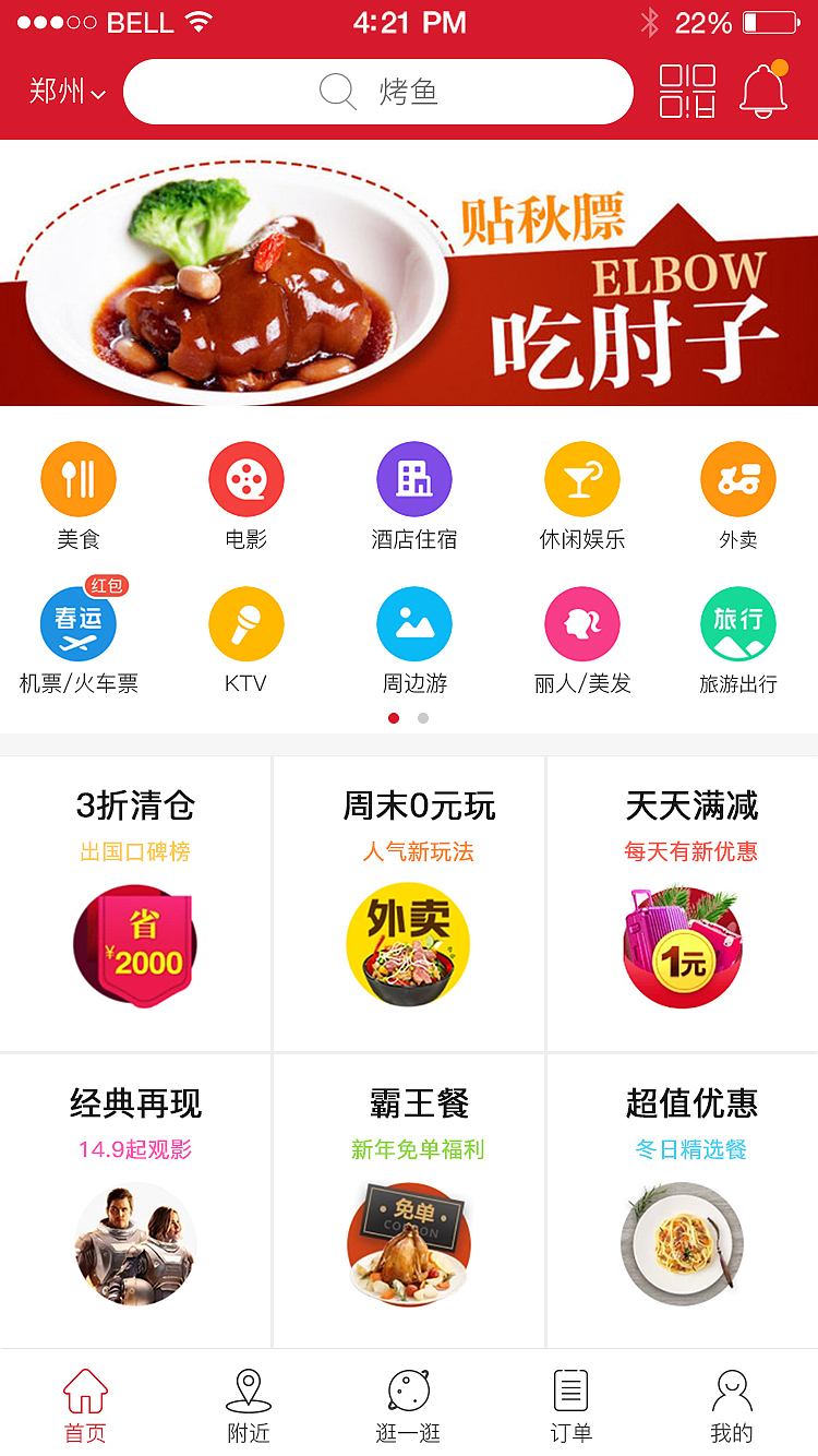 闲厨APP界面设计（图ZNzEyMTU2MzY=） - APP界面 - 站酷设计师期累泪静绝原创素材 - 站酷ZCOOL