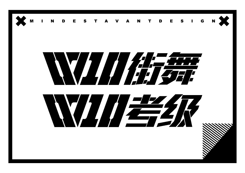 0710潮流文化中心 VIS设定（图ZOTMxNDg3NTI=） - 品牌 - 站酷设计师万鱼鱼原创素材 - 站酷ZCOOL