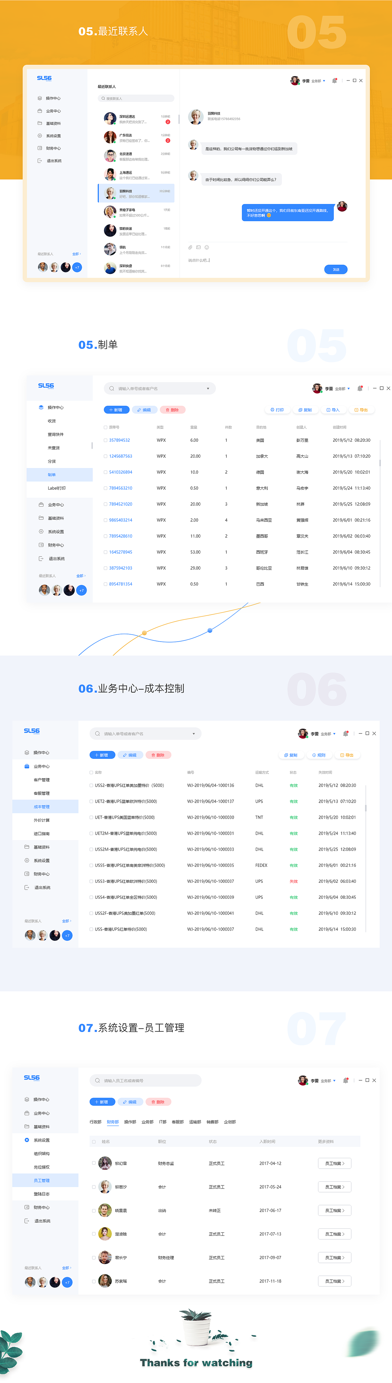 物流系統(tǒng)客戶端界面設(shè)計(jì)（圖ZMTY0NjkxNTIw） - 軟件界面 - 站酷設(shè)計(jì)師地上的娃娃笑哈哈原創(chuàng)素材 - 站酷ZCOOL
