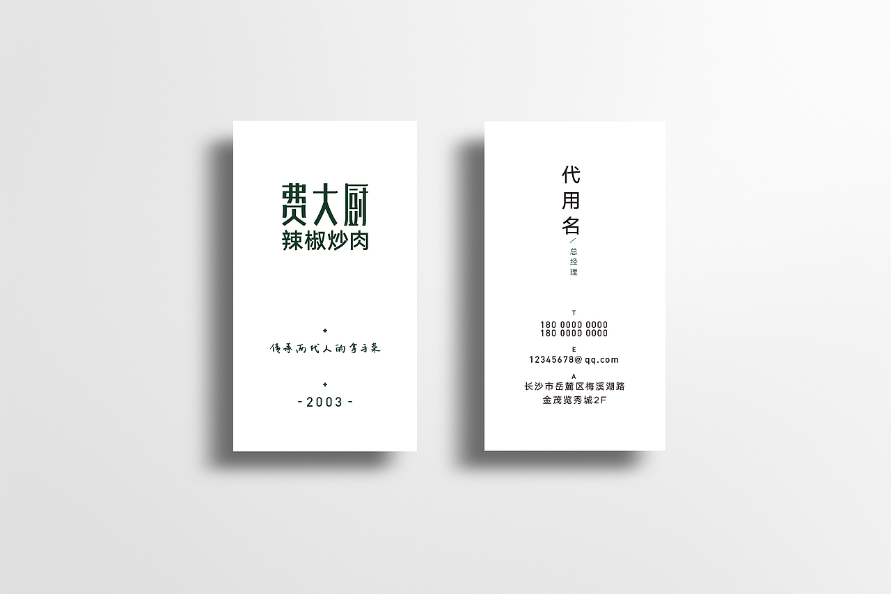 2017年区别飞机稿-《费大厨》（图ZODA3MjM2MzI=） - 品牌 - 站酷设计师刘勇001原创素材 - 站酷ZCOOL