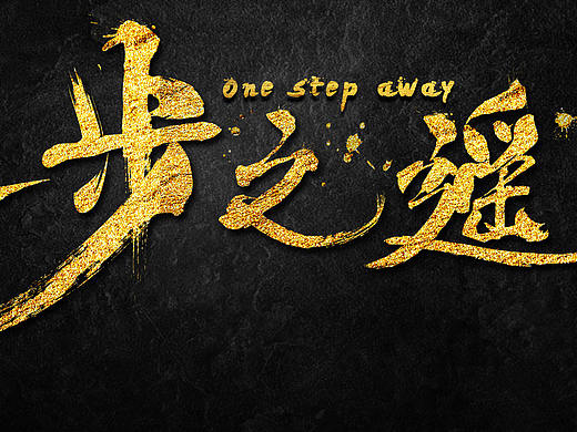 字體（個(gè)人主頁-ZMjQ4NTQ0MTY=） - Logo - 站酷設(shè)計(jì)師海洋丶原創(chuàng)素材 - 站酷ZCOOL