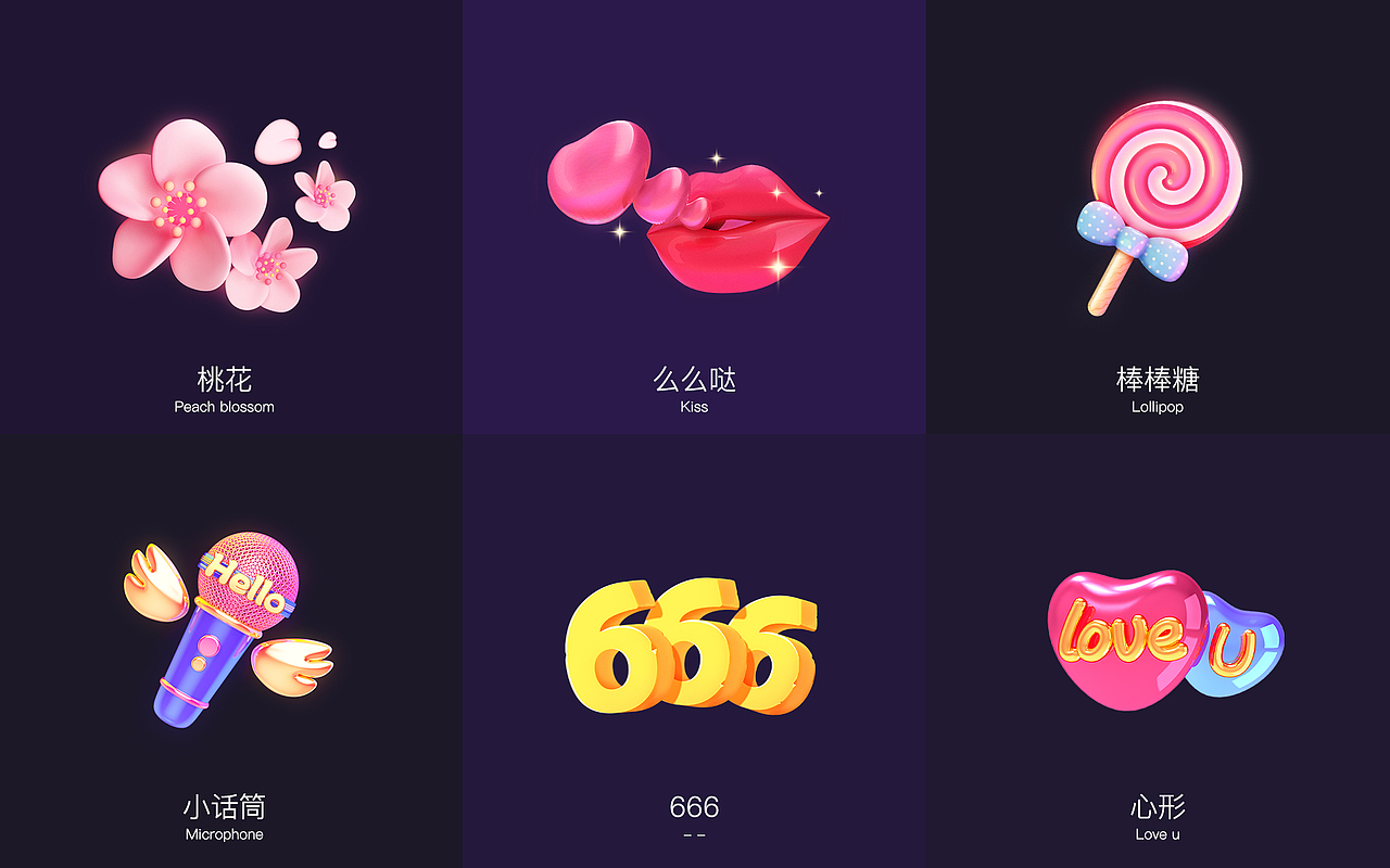 直播礼物设计（常规礼物篇）