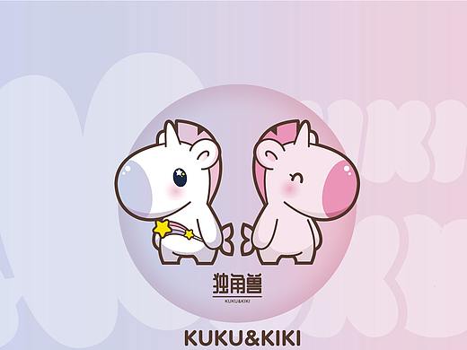 独角兽kukukiki 品牌角色设计