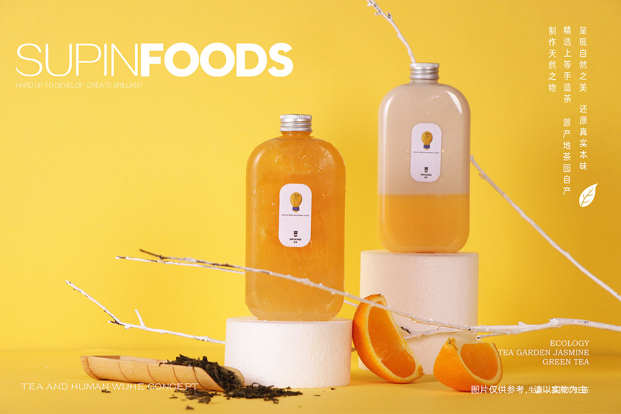 茶饮探索计划【2】（图ZMTgyOTgxMTg4） - 产品摄影 - 站酷设计师Eimile 米乐原创素材 - 站酷ZCOOL