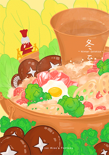 奇思“渺”想——二十四节气动态插画设计