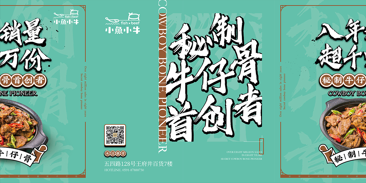 「菜单」盘点这些年做过的菜单