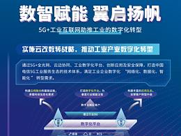 数制赋能 翼启扬帆