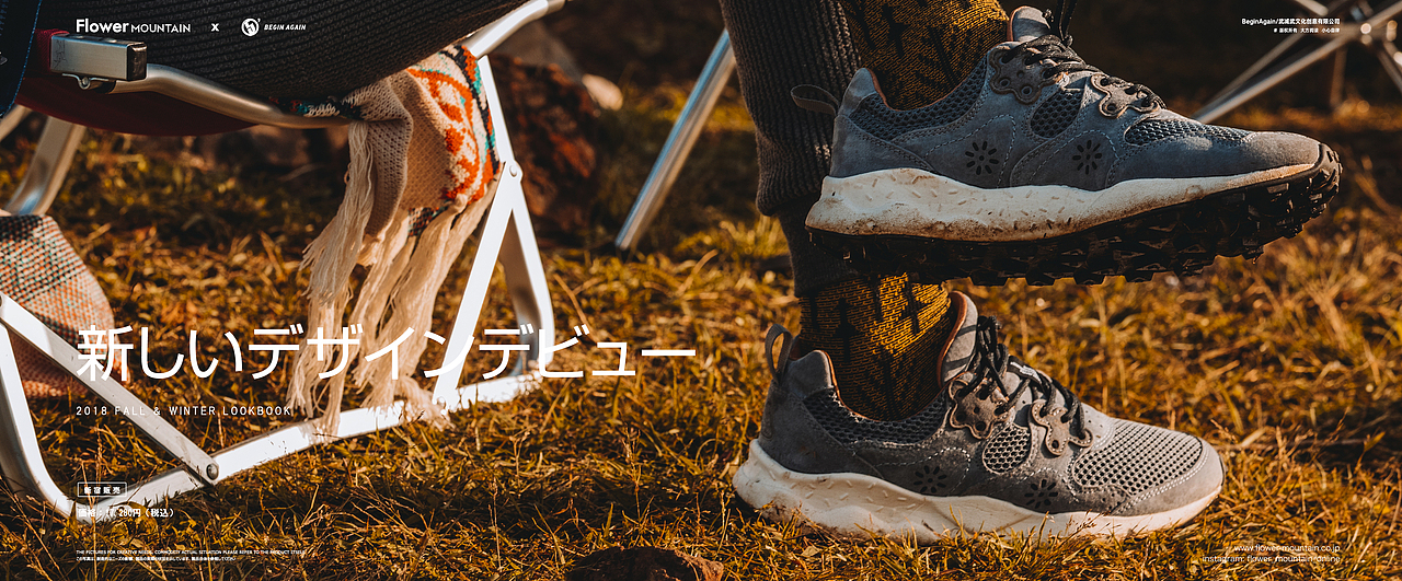 日本Flower mountain山雾花野2018 f/w形象片拍摄（图ZMTE0NjA4Nzgw） - 时尚/艺术摄影 - 站酷设计师武减武文化创意原创素材 - 站酷ZCOOL