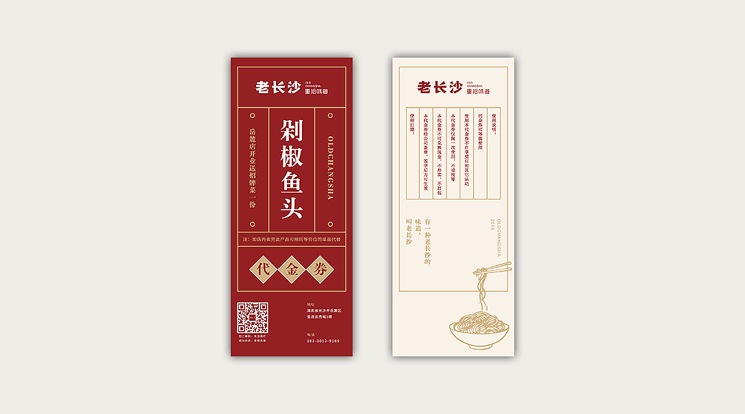 老长沙（图ZMTU5NTk0MzAw） - 品牌 - 站酷设计师搬砖的小蚂蚁原创素材 - 站酷ZCOOL