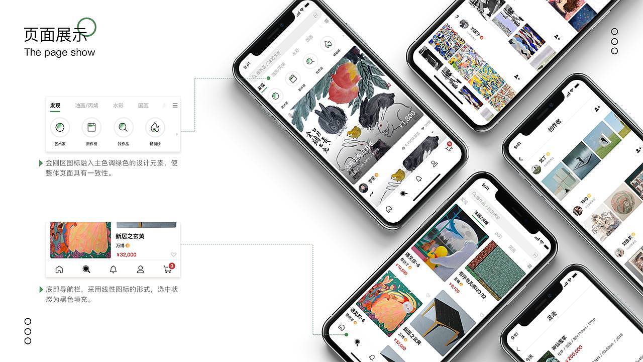 陈月半个人作品集（图ZMjMzNDg4MDY0） - APP界面 - 站酷设计师此言差矣原创素材 - 站酷ZCOOL