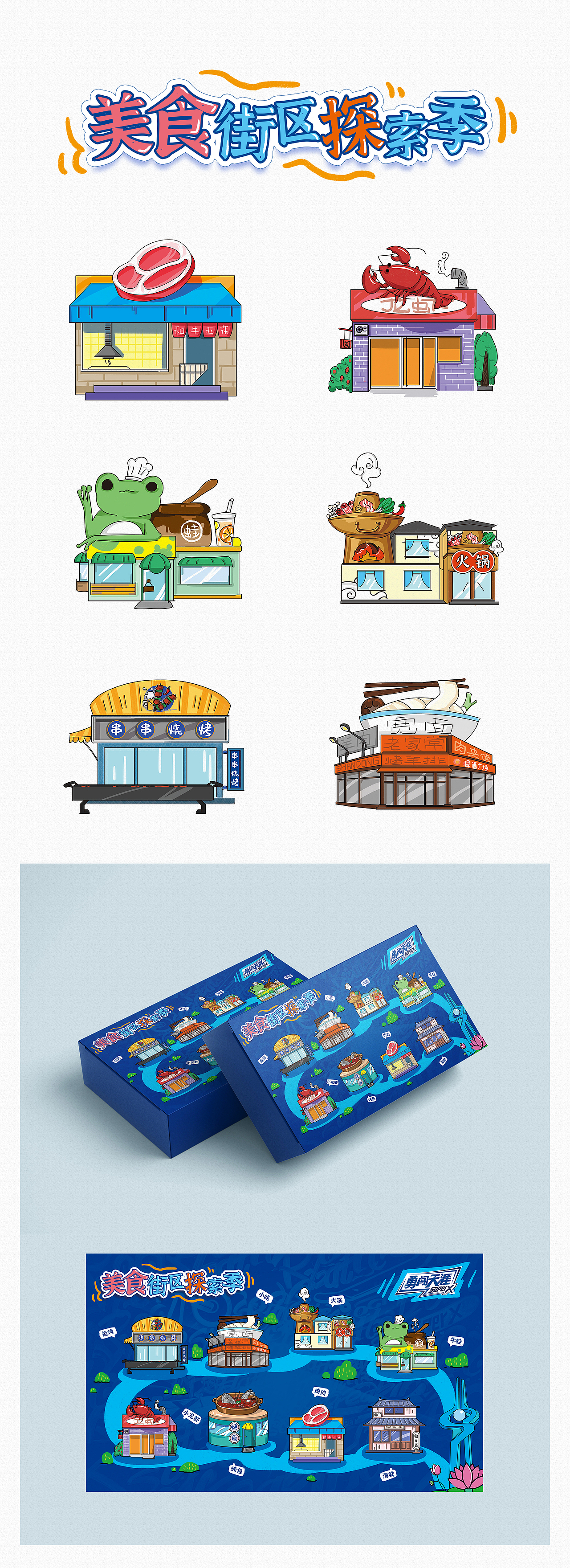 小饭馆系列 ​​（图ZMjQ4NzgxODM2） - 商业插画 - 站酷设计师柒曜原创素材 - 站酷ZCOOL