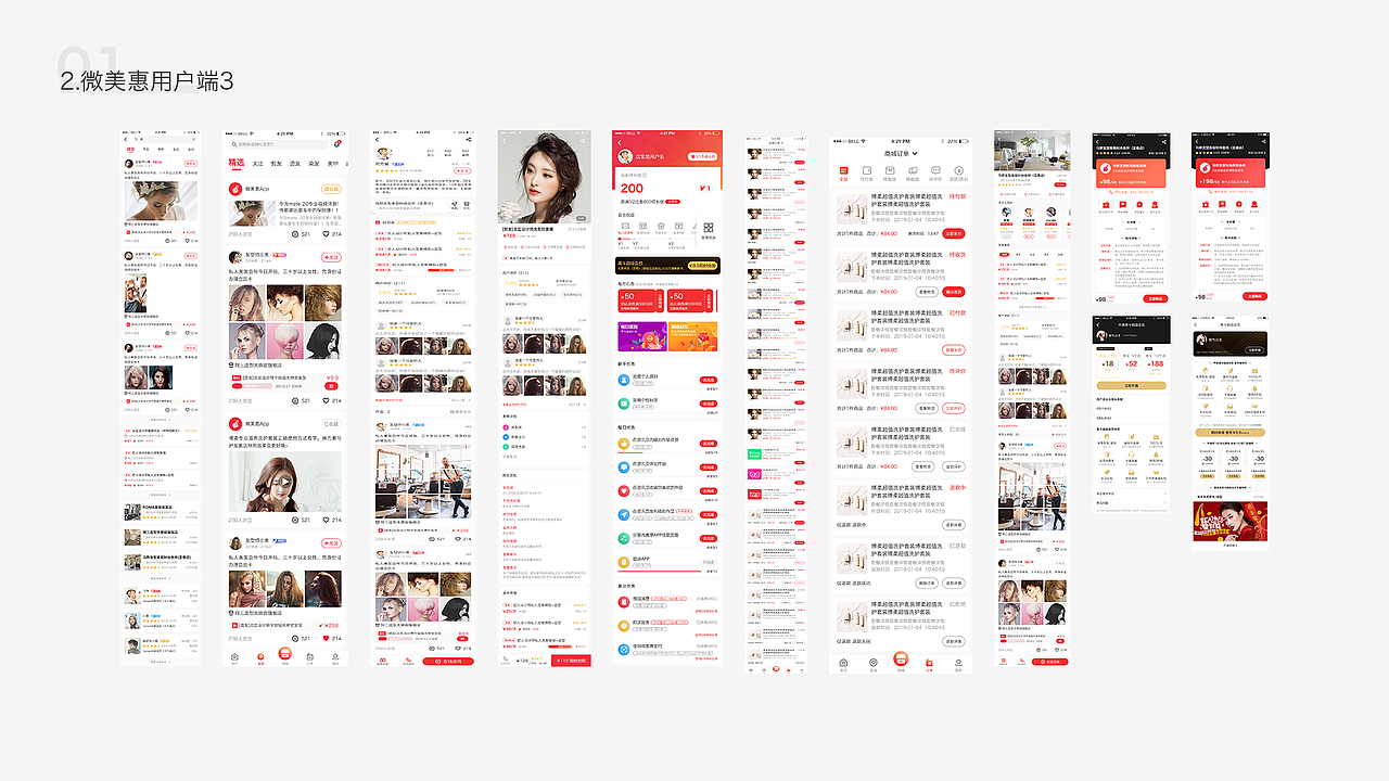 设计整合，一些我作的图和项目（图ZMTc1OTY1OTYw） - APP界面 - 站酷设计师析箴原创素材 - 站酷ZCOOL