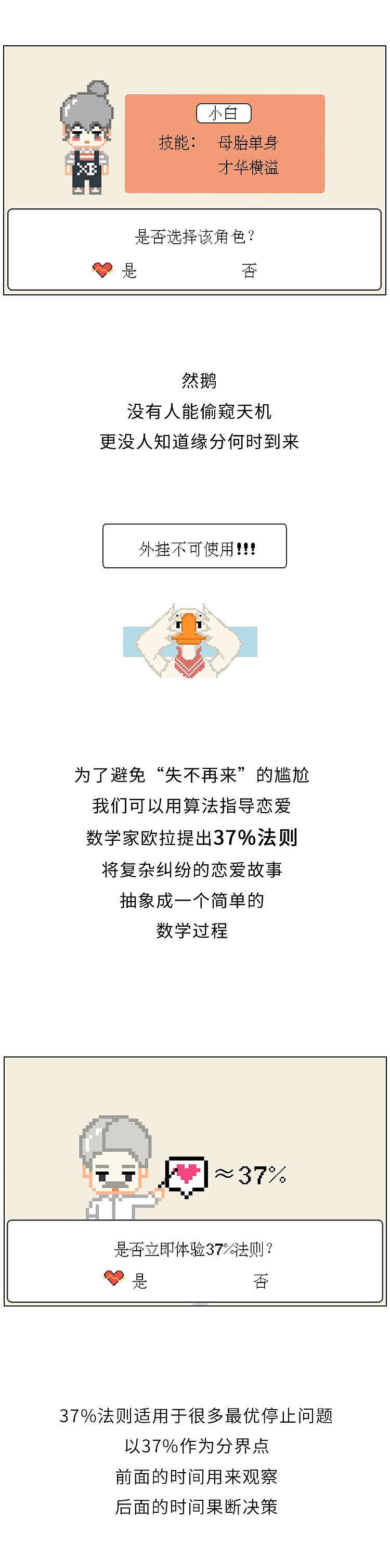 单身狗速进,硬核脱单指南了解一下?