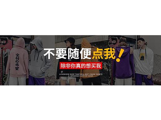 男装钻展类海报图