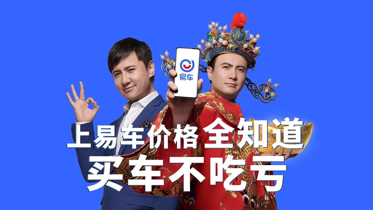 易车-沈腾tvc - 原创作品 - 站酷(zcool)