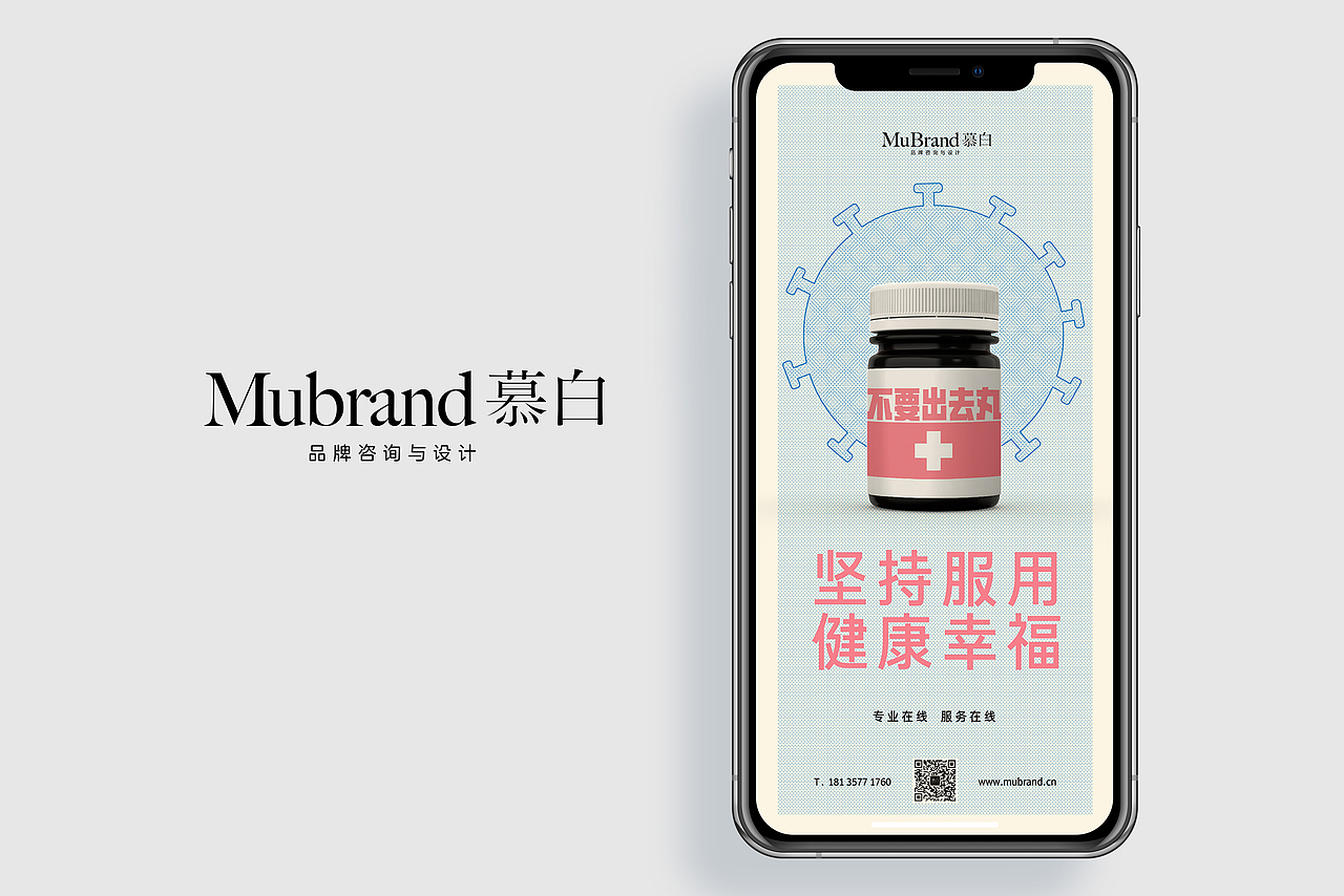 新型冠状病毒肺炎海报