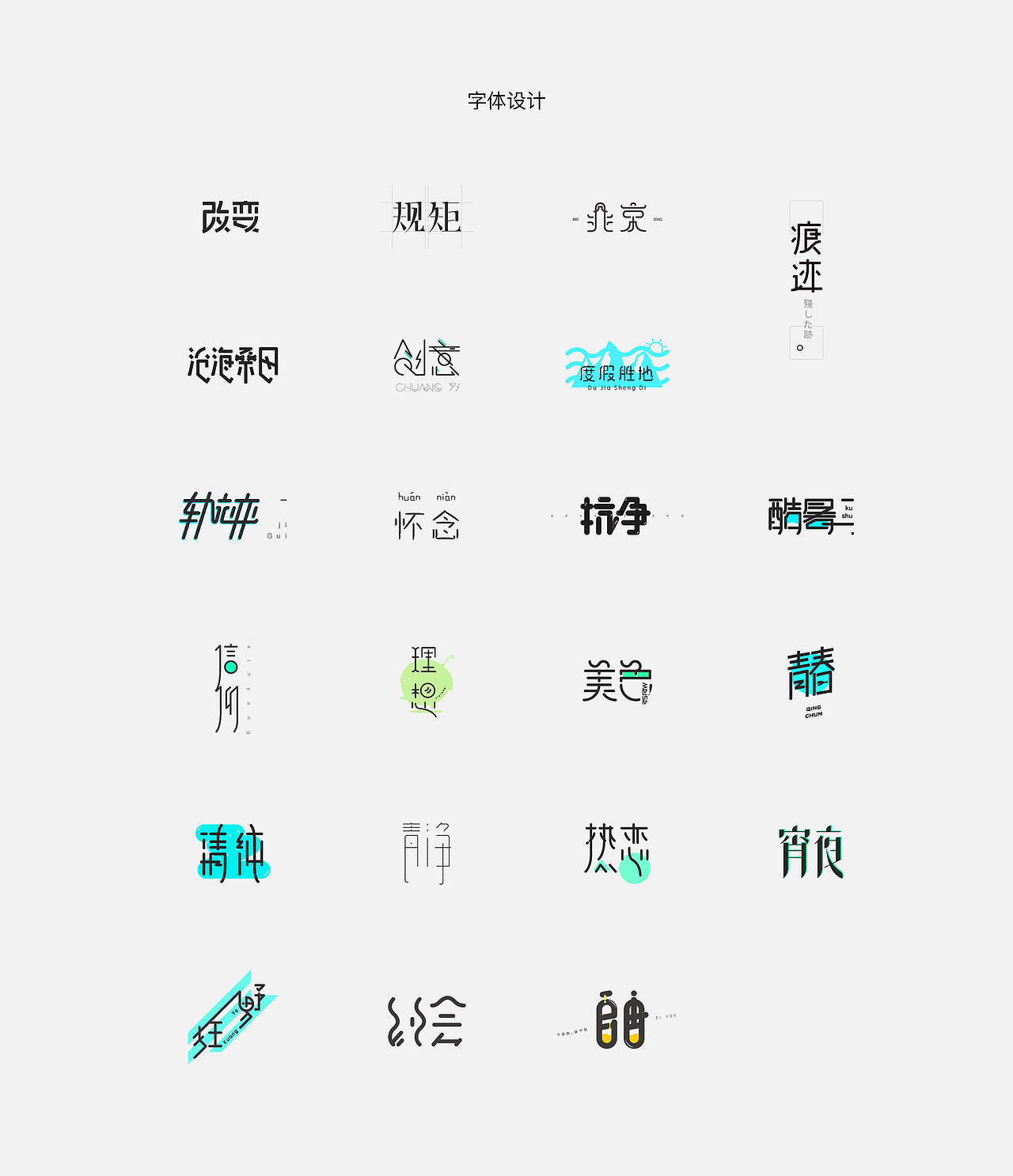 半年大杂烩（图ZOTY3ODUyMTI=） - 其他平面 - 站酷设计师扶苏bushimu原创素材 - 站酷ZCOOL