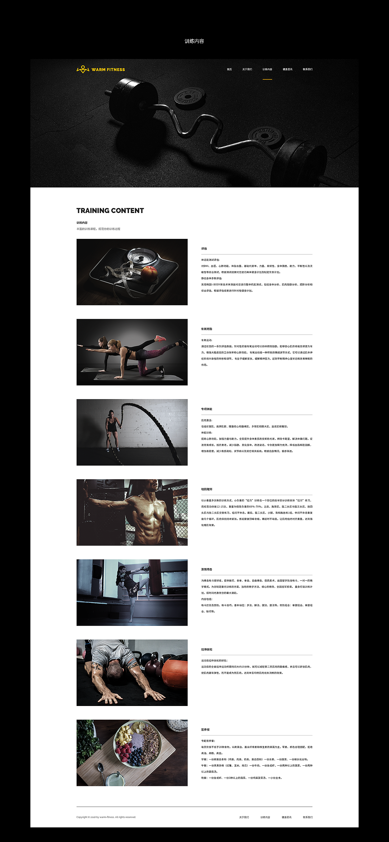 站酷建站_健身工作室网站