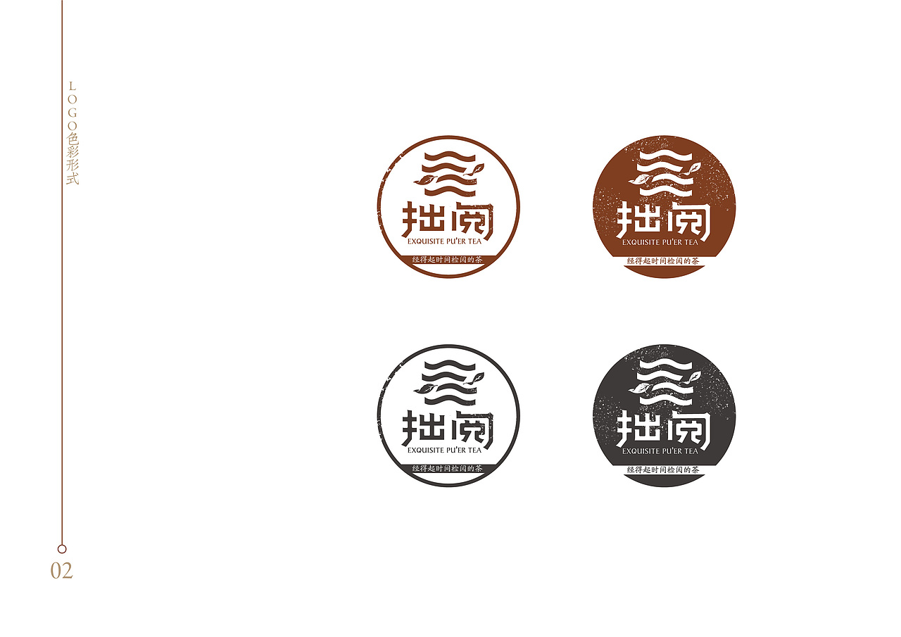 普洱茶VI&包装(图ZMTI5NTM2ODgw) - 品牌 - 站酷设计师陈宁naill原创素材 - 站酷ZCOOL