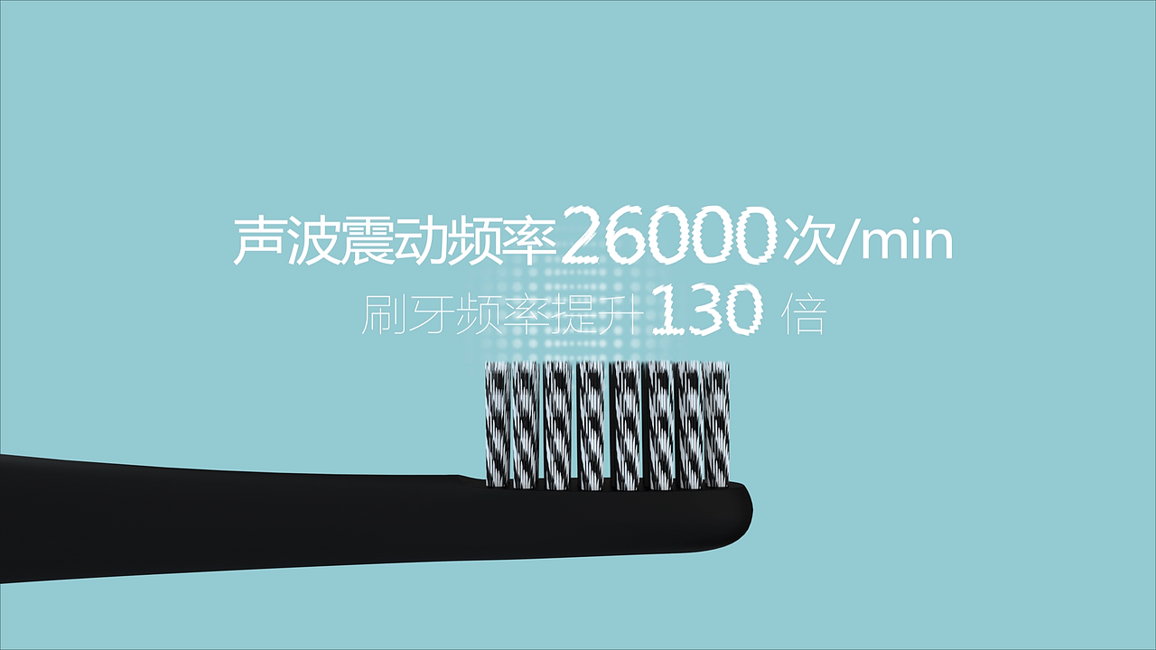 青春活力C4D三维牙刷产品视频（图ZMTU5ODIxOTg4） - 动画/影视 - 站酷设计师卖樱桃的大婶原创素材 - 站酷ZCOOL