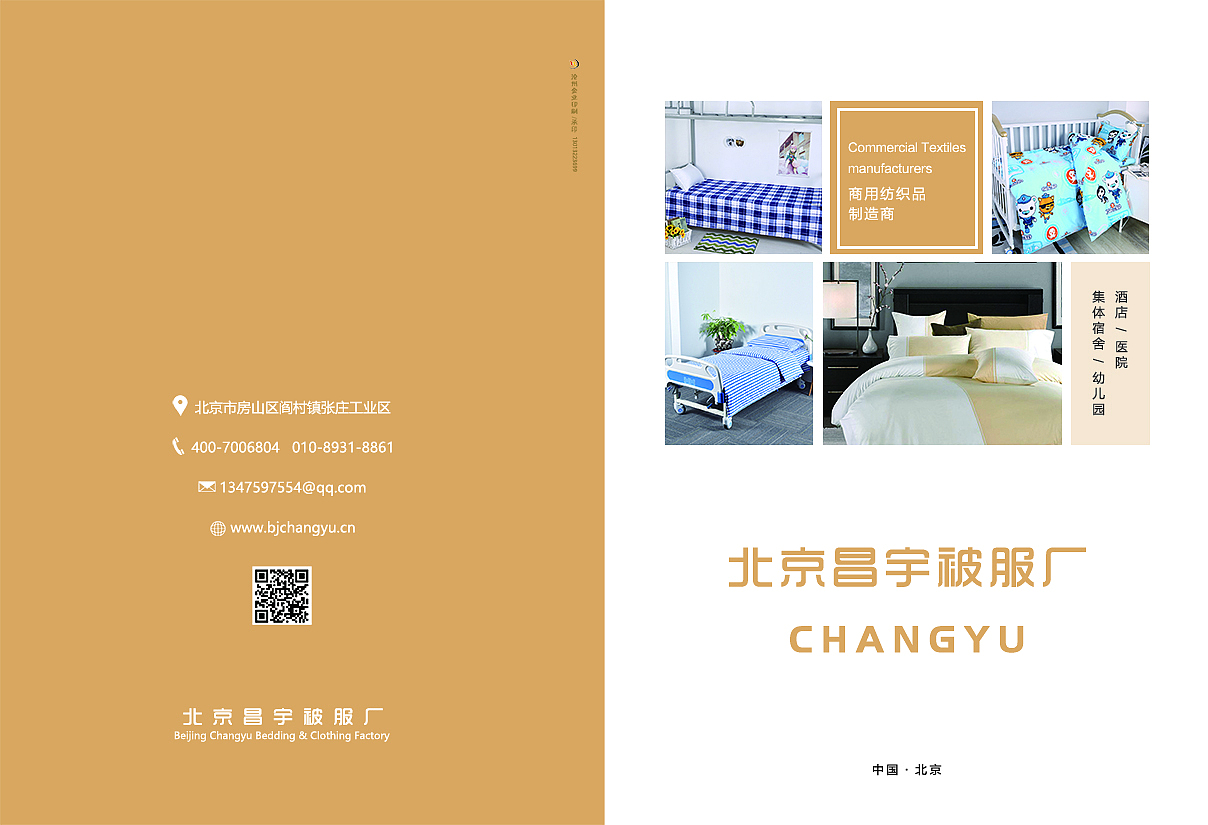 床上用品被服纺织棉画册（图ZMjE2MjMyNDU2） - 书籍/画册 - 站酷设计师警长陪我看月亮原创素材 - 站酷ZCOOL