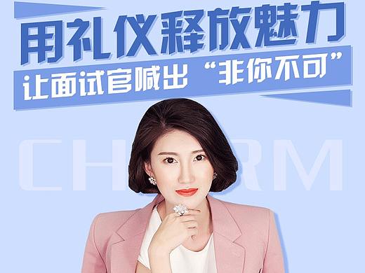 课程推广的H5页面