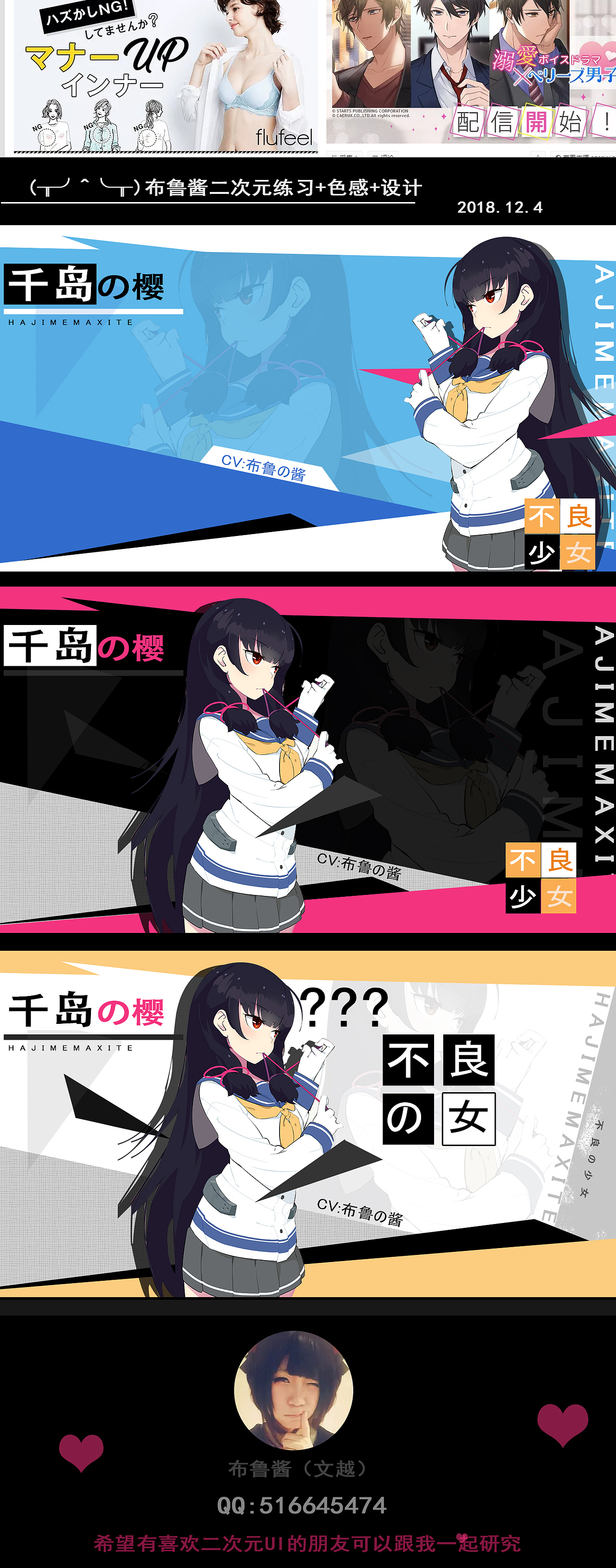 2018.11自学二次元坎坷之路（图ZMTQzMDA3MzQ0） - 游戏UI - 站酷设计师布鲁大人原创素材 - 站酷ZCOOL