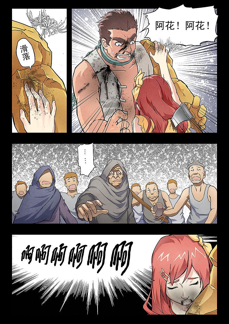 最后的召唤师7-4