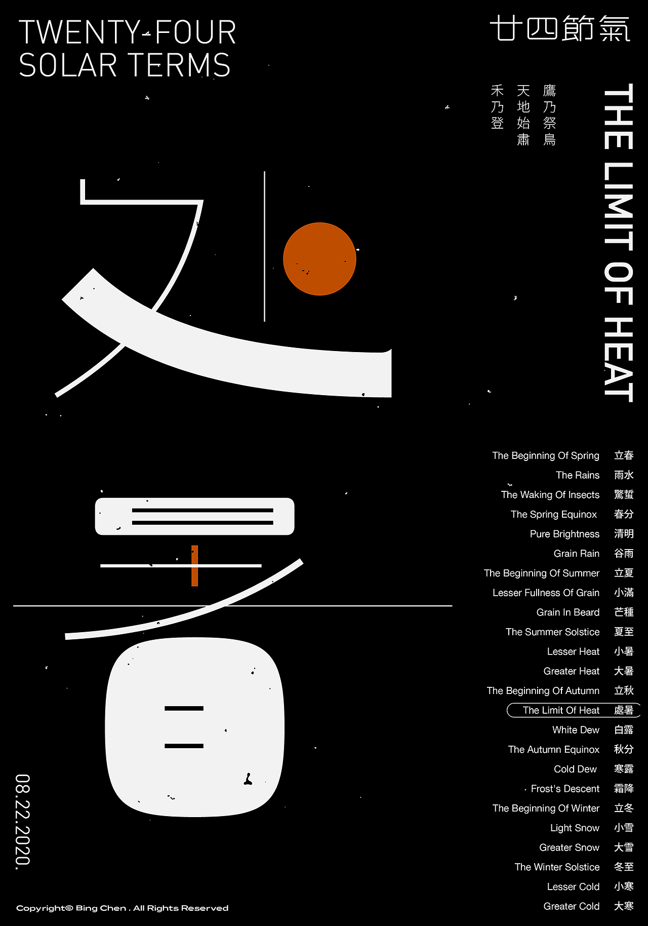 POSTER PROJECT 招贴计划 III（图ZMjI0MzgxMDgw） - 海报 - 站酷设计师陳冰原创素材 - 站酷ZCOOL