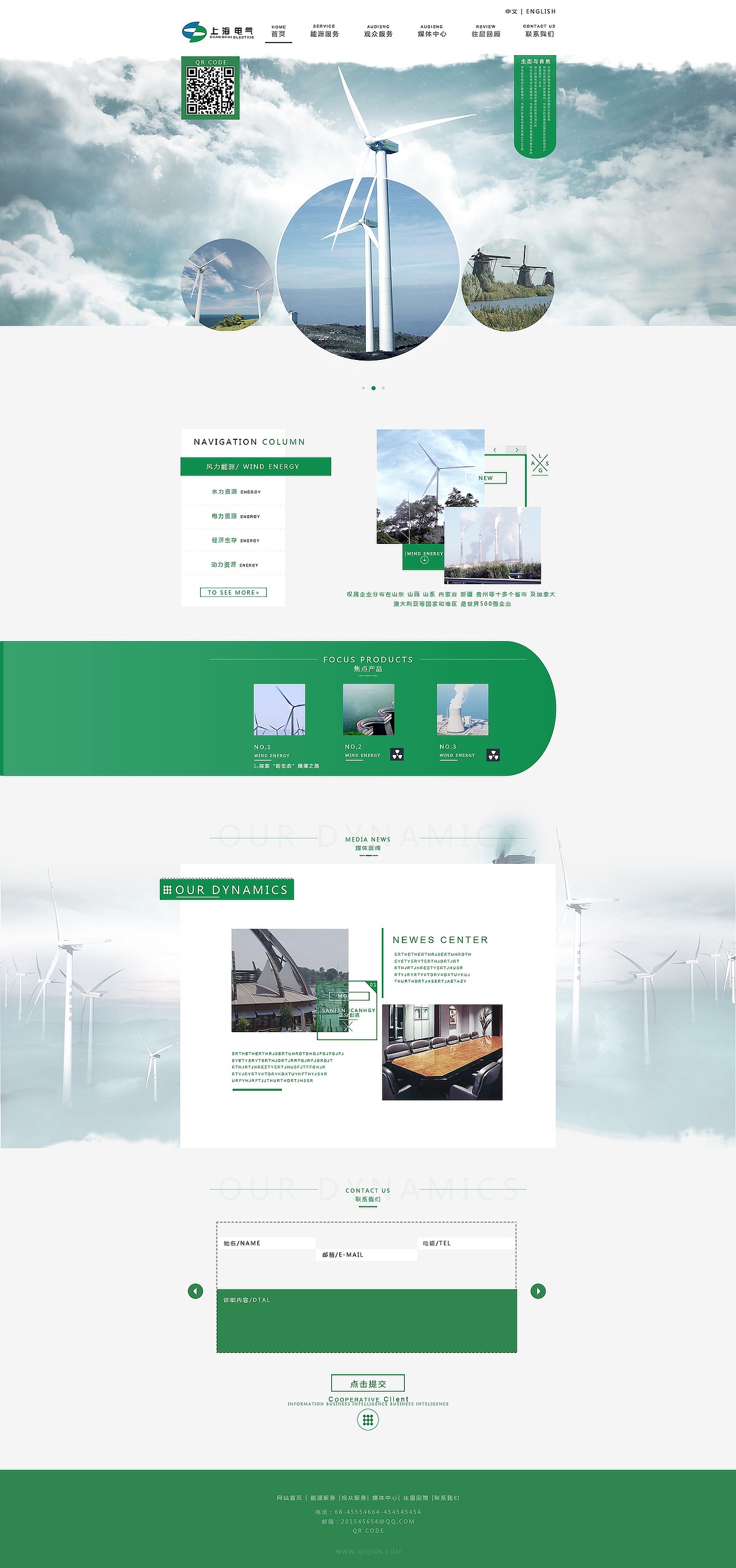 网址官网设计（图ZMjQyMjE2ODg4） - 企业官网 - 站酷设计师nyree原创素材 - 站酷ZCOOL