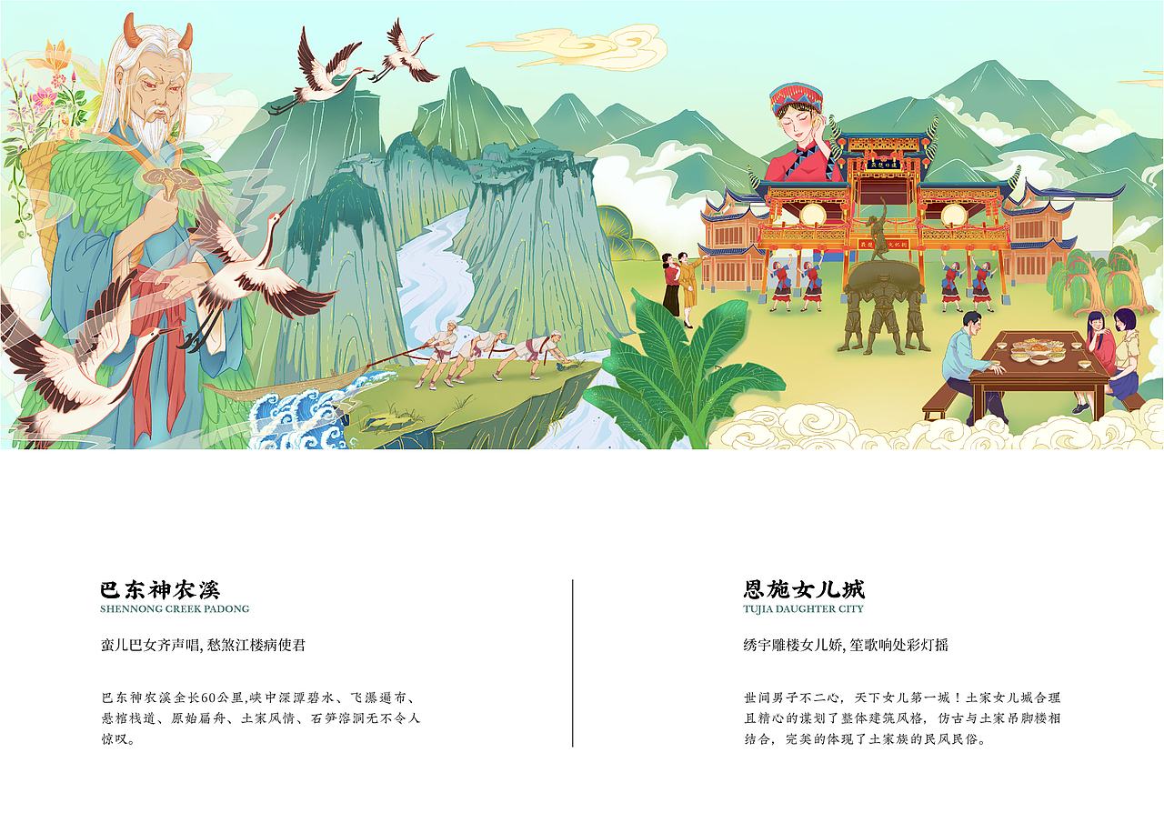 #2021青春答卷# 武汉轻工大学 恩施旅游路线视觉设计（图ZMjU2NTU2NTQ4） - 品牌 - 站酷设计师一二咯原创素材 - 站酷ZCOOL