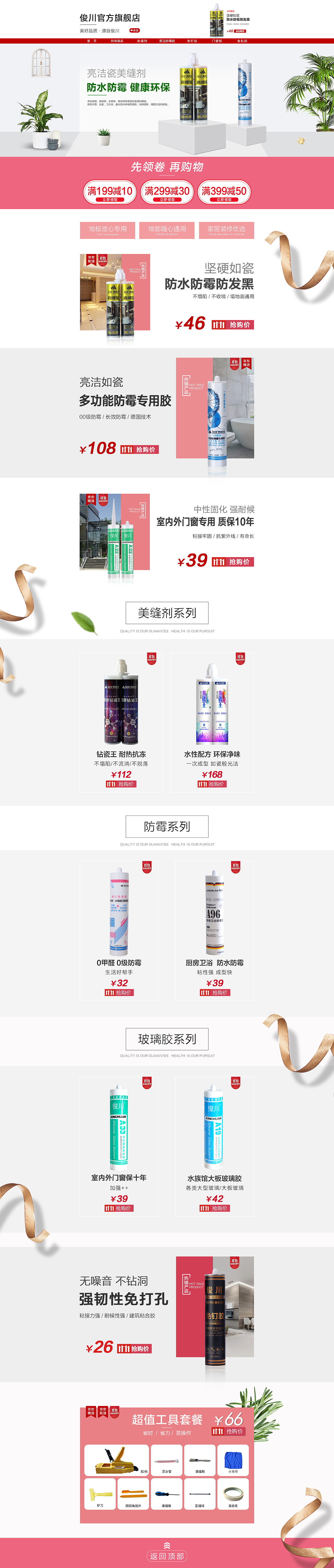 首页（图ZMTQ5MTgwNzg4） - 电商 - 站酷设计师huang玲H原创素材 - 站酷ZCOOL