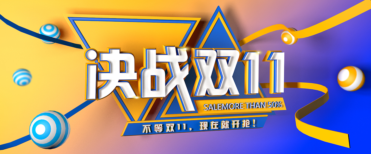 banner练习（图ZMTY2MzQ4Mzgw） - 海报 - 站酷设计师棍棍棍棍昆尼玛原创素材 - 站酷ZCOOL