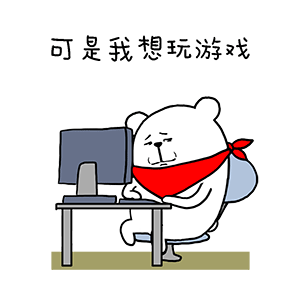 猫与熊表情之清凉一夏