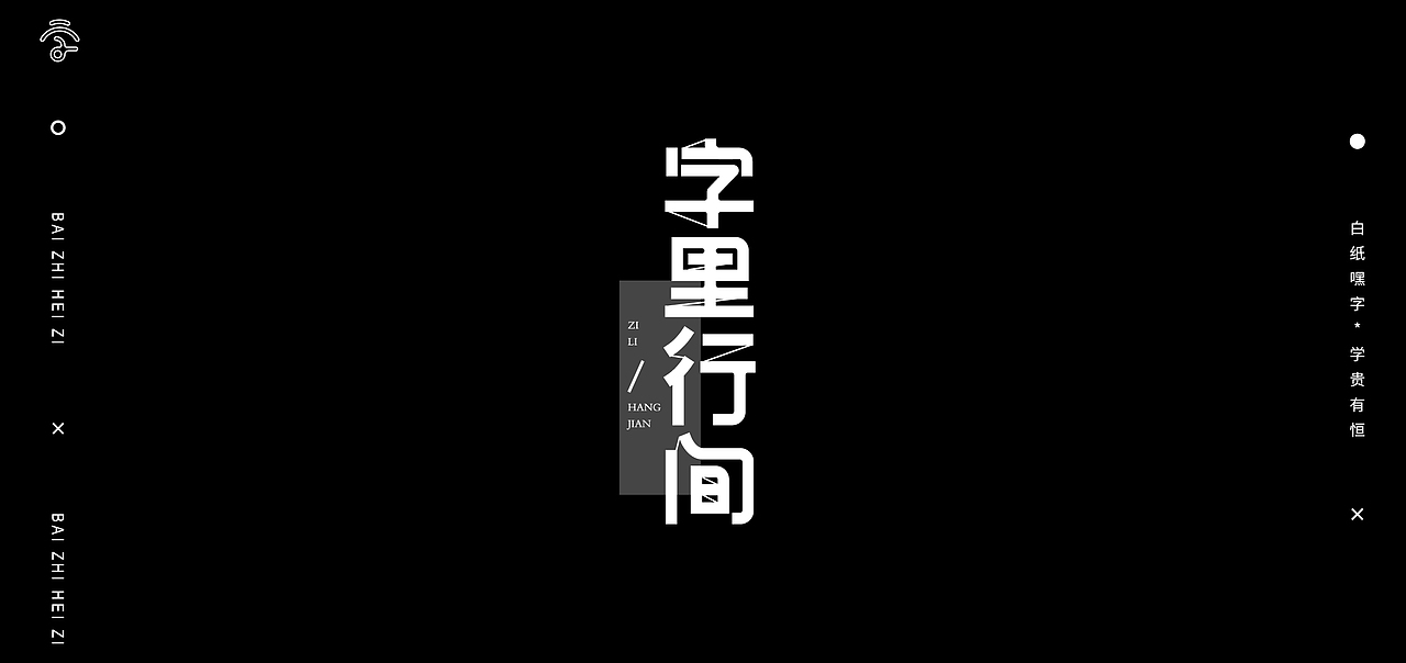 字体设计（13）（图ZMjc5ODMzNzAw） - 字体/字形 - 站酷设计师不爱吃年糕的年糕原创素材 - 站酷ZCOOL