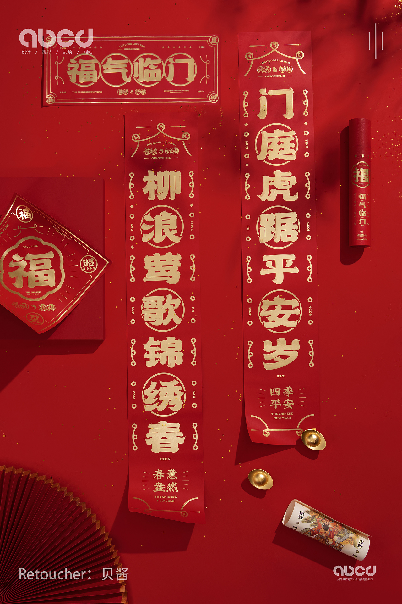 新春对联礼盒（图ZMjg1MzIwOTgw） - 产品摄影 - 站酷设计师贝酱原创素材 - 站酷ZCOOL