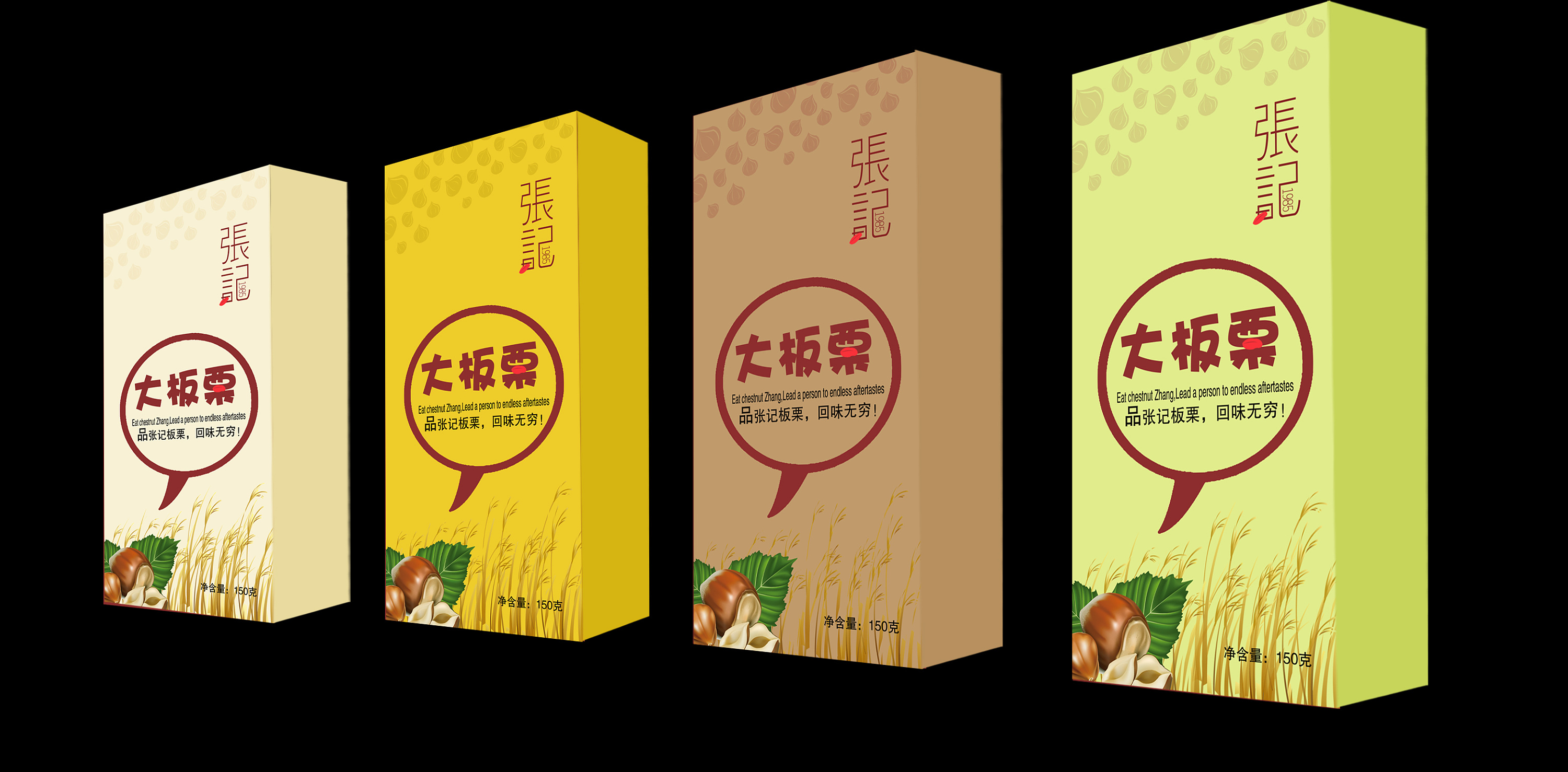 张记大板栗,不一样的土色包装盒
