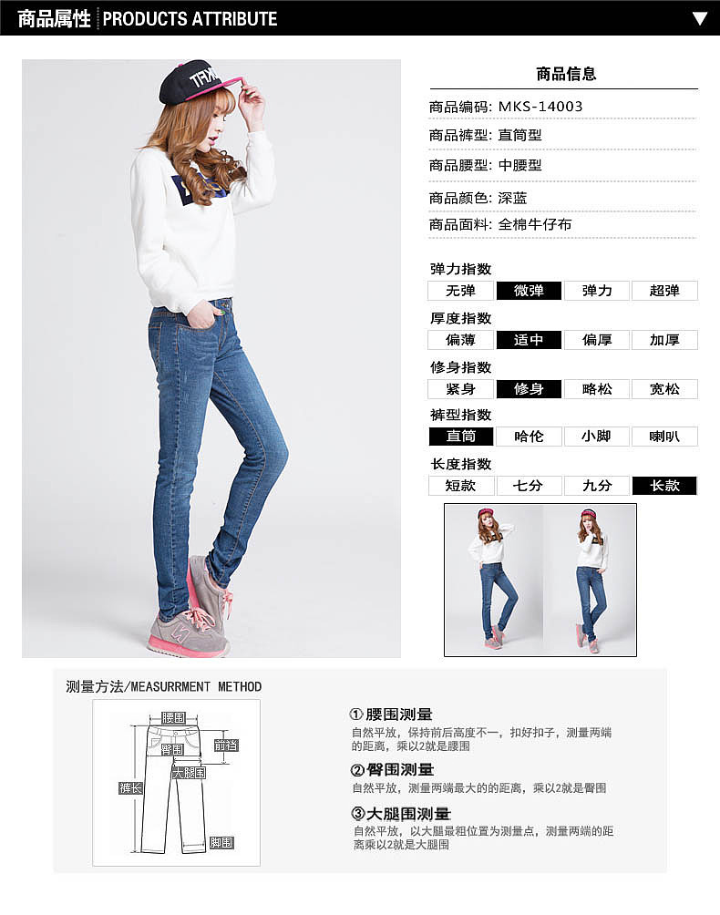 小脚裤牛仔裤详情页