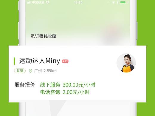 觅订APP-应用市场截图