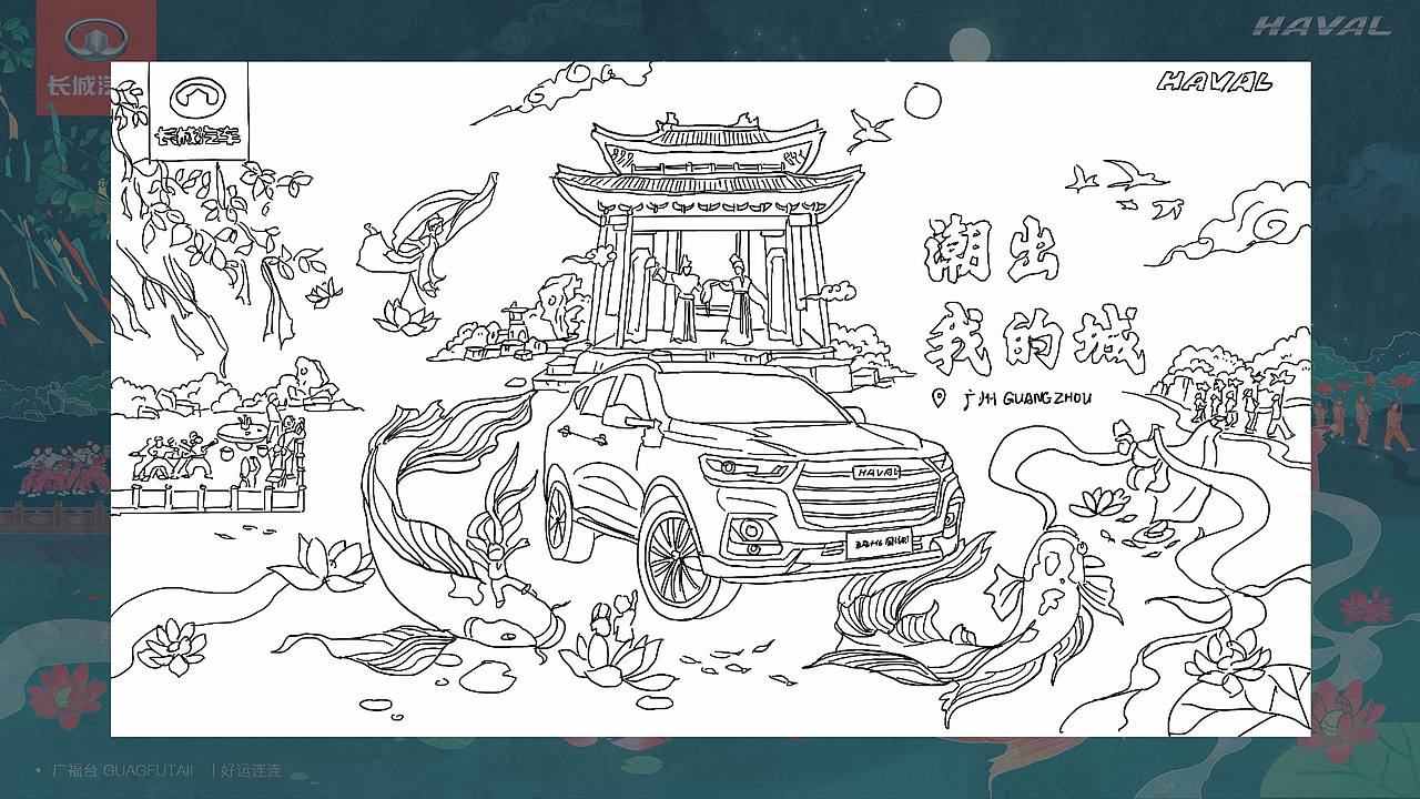 "粤"潮越爱—广州×哈佛H6国潮版（图ZMjUzMzYzMDE2） - 海报 - 站酷设计师Zzzzzzzk原创素材 - 站酷ZCOOL