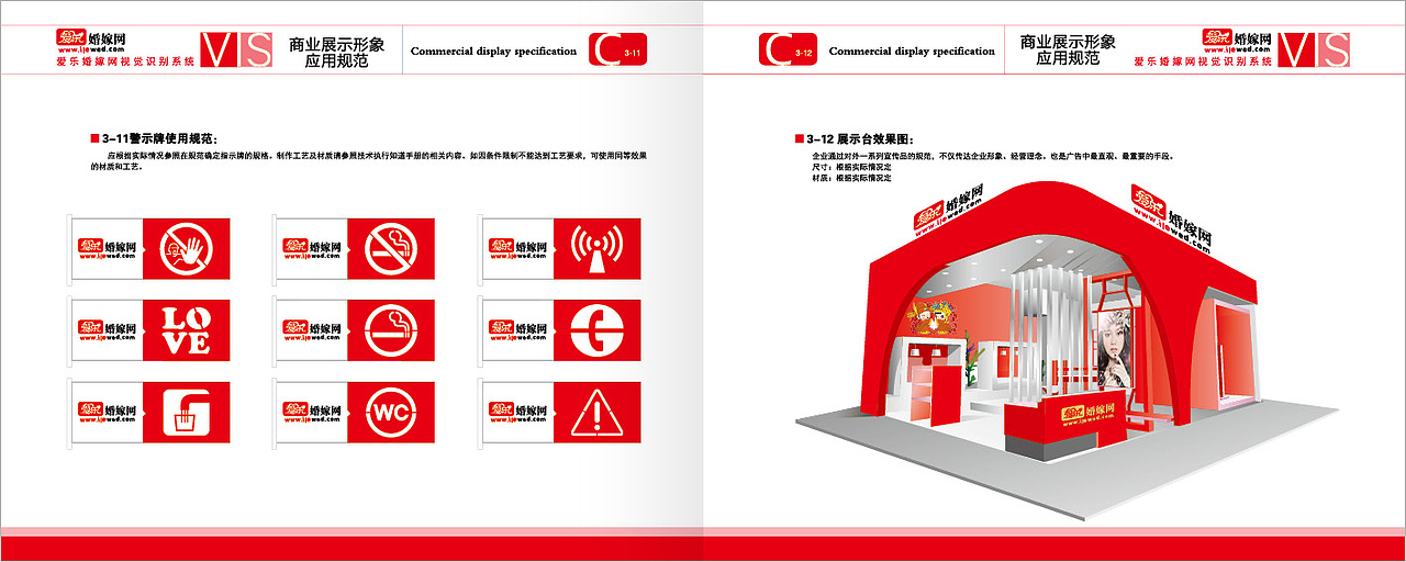 爱乐婚嫁网品牌VI（图ZMTIzMzU5ODg=） - 品牌 - 站酷设计师honi原创素材 - 站酷ZCOOL