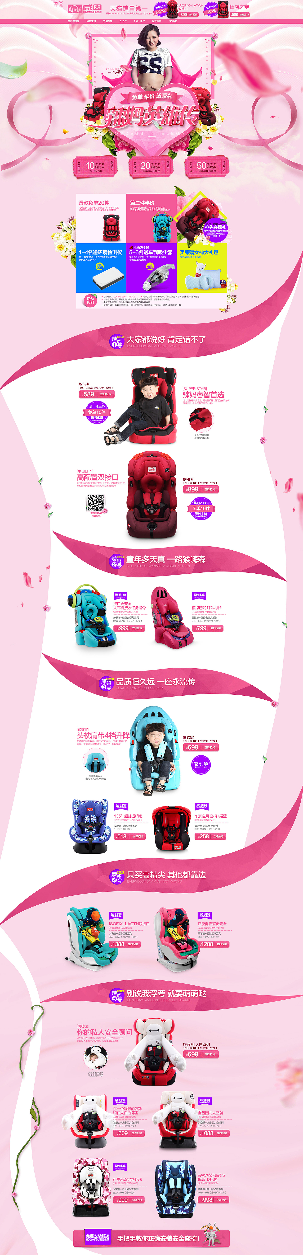 2016近期作品（图ZNjQ4MTUyMjQ=） - 电商 - 站酷设计师未渲染原创素材 - 站酷ZCOOL