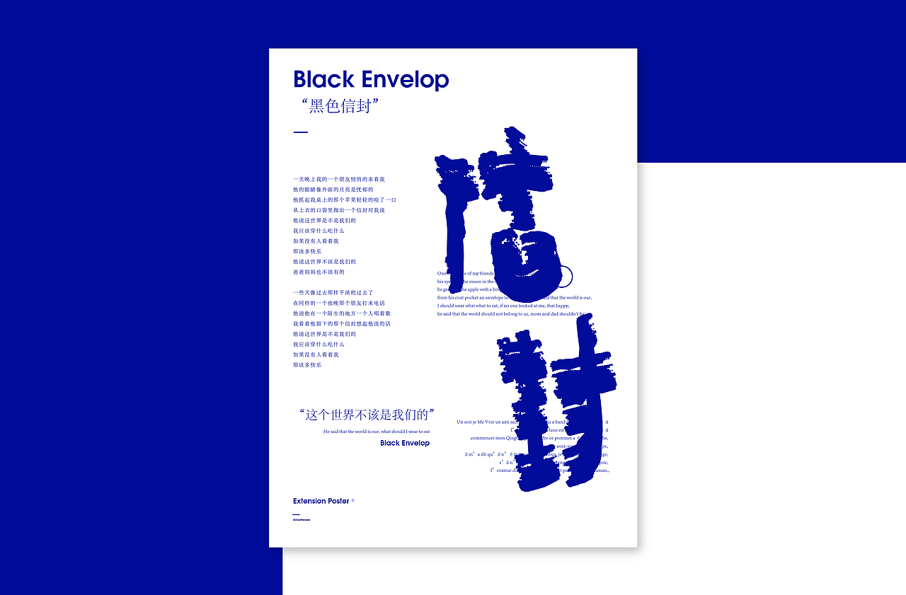 再来mark一组歌词小海报,在每一首歌词中找到自我。——Continue to love......