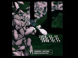 瞎吉兒亂拍瞎吉兒亂記錄