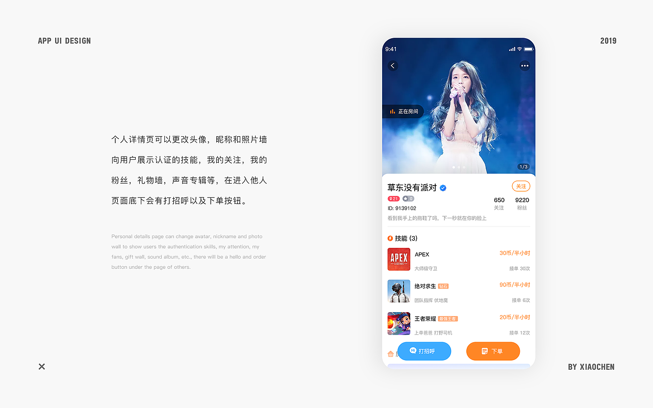 2019作品集（图ZMTc3MDA0MTI0） - APP界面 - 站酷设计师HoipangChan原创素材 - 站酷ZCOOL