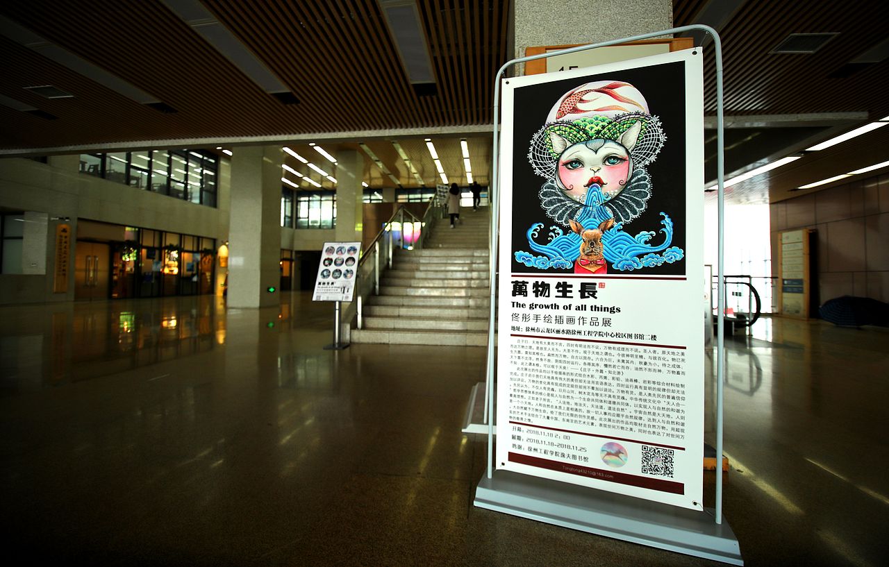 佟彤手绘个人插画展·心得交流（图ZMjA2OTQ2NjI0） - 商业插画 - 站酷设计师佟彤ART原创素材 - 站酷ZCOOL