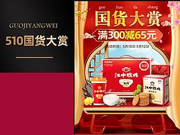 國貨大賞活動圖