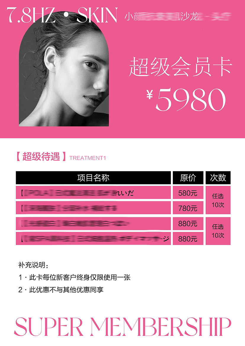 美业美发摄影海报设计