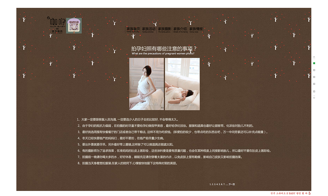 儿童网站（图ZNDAxNjEyNjg=） - 企业官网 - 站酷设计师13435474150原创素材 - 站酷ZCOOL